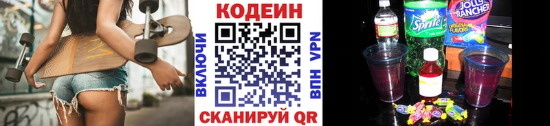 Кодеин Purple Drank  где найти наркотики  Лахденпохья 