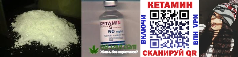 где купить   Лахденпохья  Кетамин VHQ 